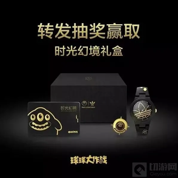 《球球大作战》时光幻境是什么