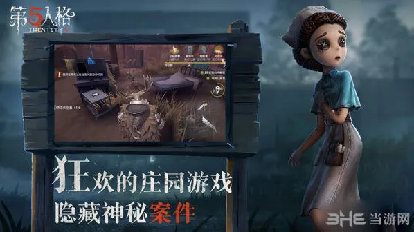 《第五人格》乌鸦报点解决方案