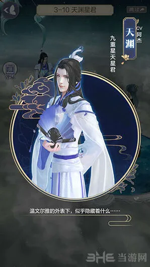 命运天渊约会听曲选择完整攻略