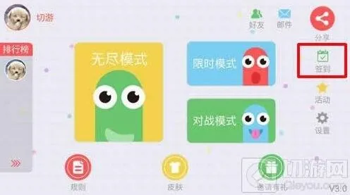 《贪吃蛇大作战》签到功能玩法详解