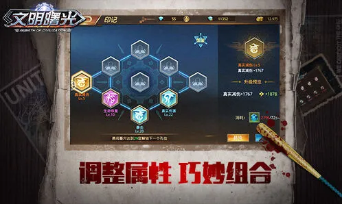 《文明曙光》印记搭配完全指南