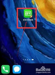 爱奇艺数字提醒设置方法详解