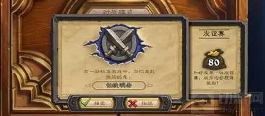 炉石传说友谊赛获取方式最全推荐