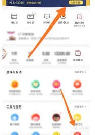 京东自动续费