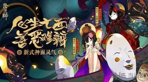 阴阳师面灵气阵容详解教程