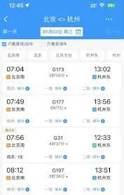 铁路12306高铁连座抢票全教程