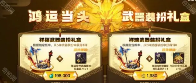 地下城与勇士返场
