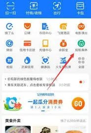 支付宝环保证书
