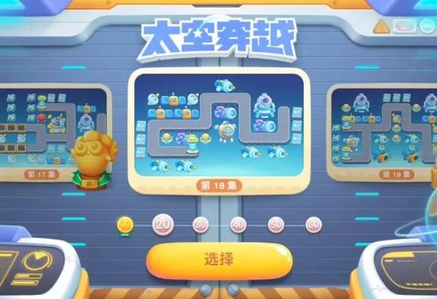 保卫萝卜攻略大全