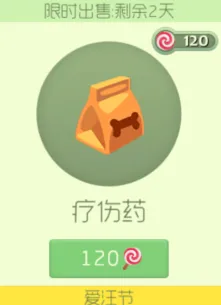 《球球大作战》光棍节疗伤药特供图文攻略