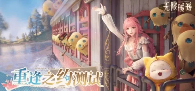无限暖暖一览