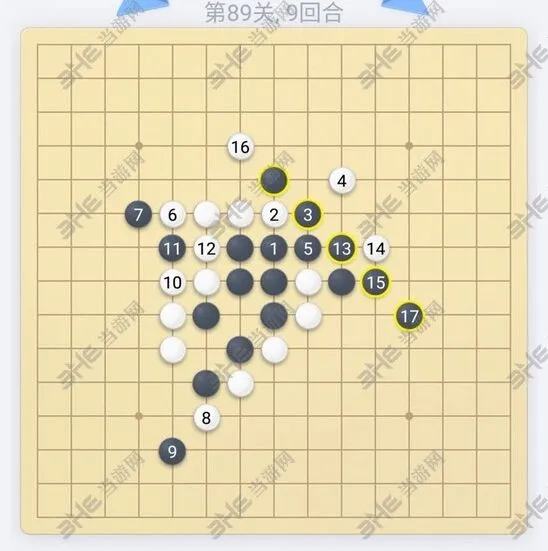 微信欢乐五子棋第89关攻略大全