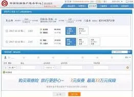 铁路12306在线选座功能详解