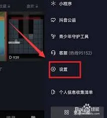 抖音模式