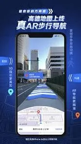 高德地图步行导航台阶提示使用指南