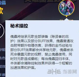 元歌技能效果说明详细指南