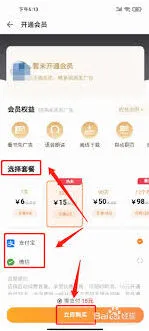 追读小说会员如何开通