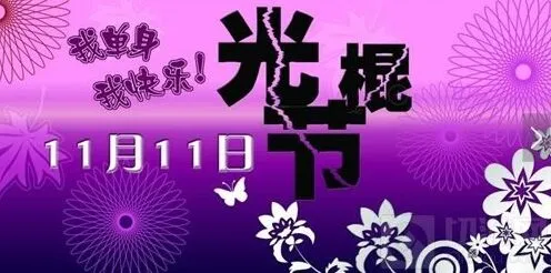 《贪吃蛇大作战》光棍节新皮肤前瞻