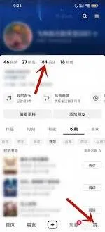抖音橱窗私信查看技巧教程