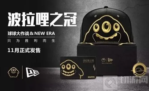 《球球大作战》新礼盒波拉哩之冠物品指南