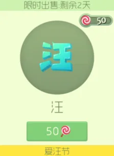 球球大作战棒棒糖价格