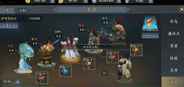 三国志开荒