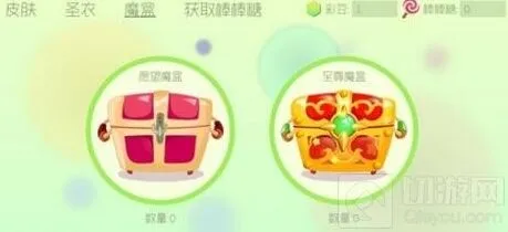 球球大作战圣衣材料掉落两大途径详解