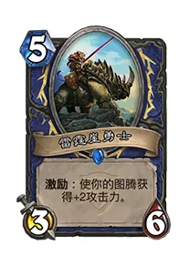 炉石传说卡组