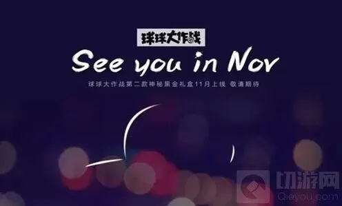 球球大作战黑金礼盒中会有球球游戏虚拟物品吗教程