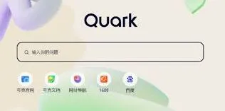 夸克流畅播使用入门指南