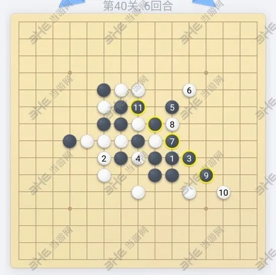 微信五子棋残局第40关怎么过