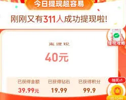拼多多40元提现会有风险吗步骤