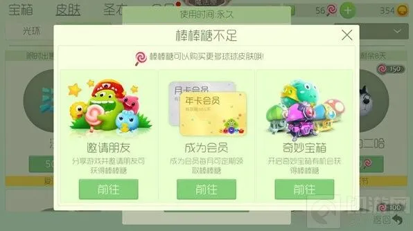 棒棒糖获取教程：《球球大作战》
