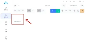 百度城通网盘