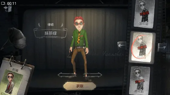 第五人格律师抹茶绿时装获得方法