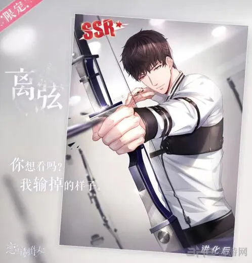 恋与制作人许墨离弦获得全攻略