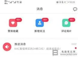 《小红书》隐私权限设置教程