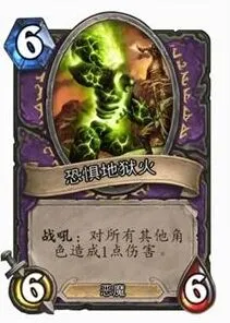 炉石传说龙争虎斗