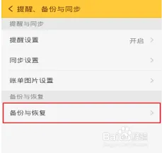 随手记以前手机号不用了处理方法
