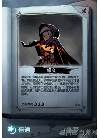 月圆之夜修女怎么玩才强