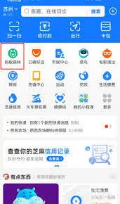支付宝能量雨位置技巧教程