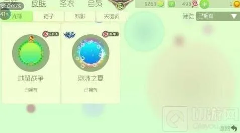 球球大作战圣衣合成彩豆需求全解
