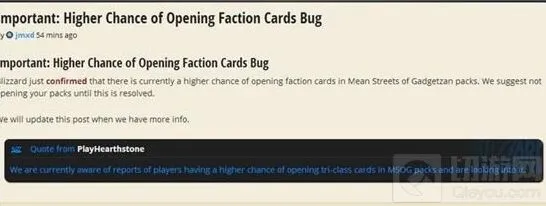 炉石传说龙争虎斗加基森开包BUG修复情况