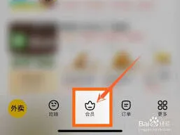 美团外卖组队拆红包方法详解