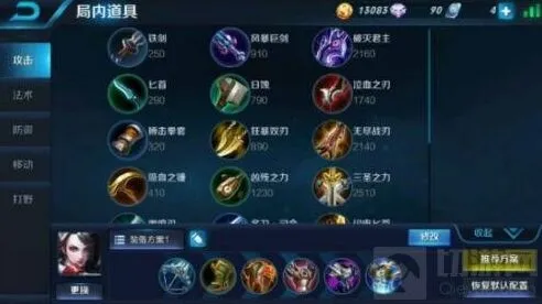 王者荣耀热门英雄另类出装技巧分享