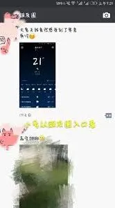 《微信》朋友圈半年可见设置教程