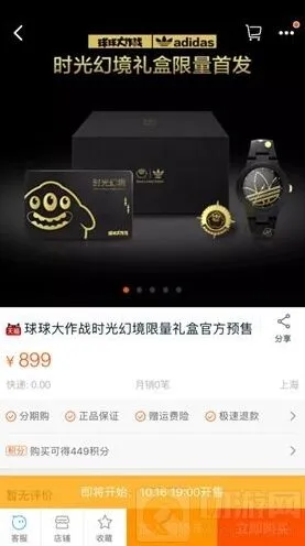 球球大作战时光幻境礼盒的正规获取与防骗提醒