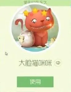 《球球大作战》大脸猫咪咪3星合成方法详解