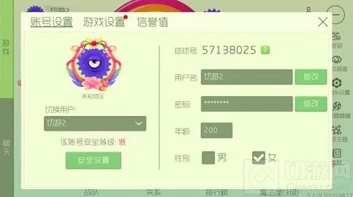 球球大作战箭头昵称功能玩法