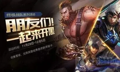 王者荣耀不同平台之间可以相互赠送皮肤吗介绍